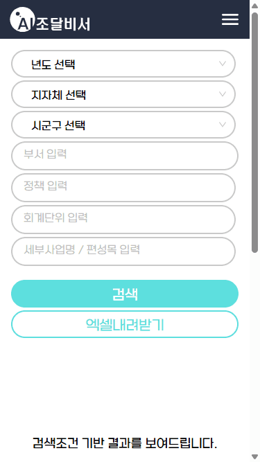 예산안 정보 페이지
