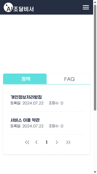 고객지원 페이지