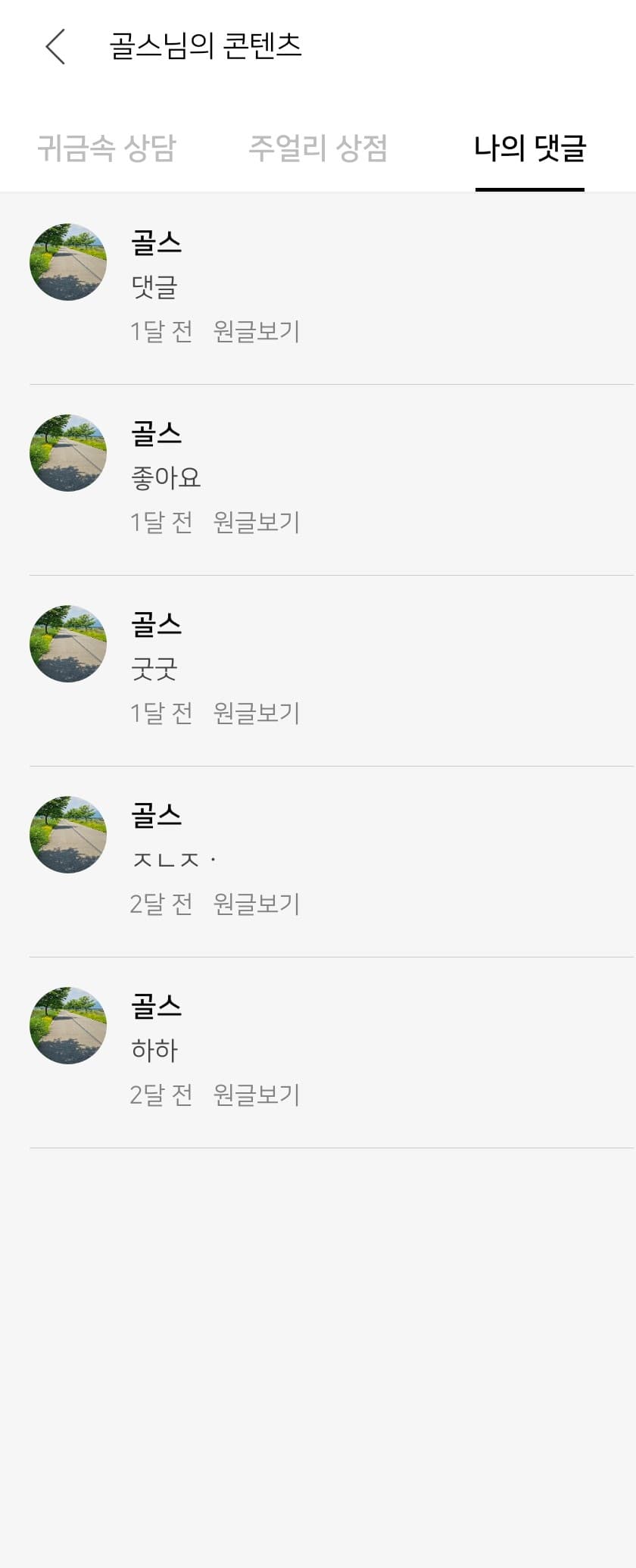 내 콘텐츠 화면