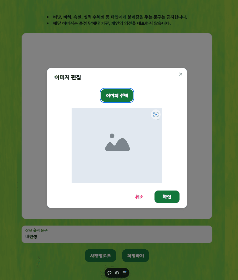 이미지 업로드 화면
