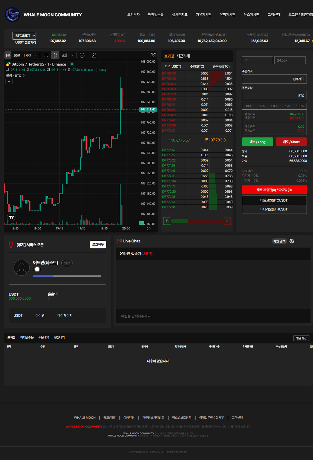Whalemoon 모의투자 페이지