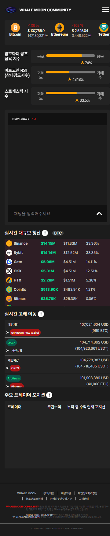 Whalemoon 모바일 버전